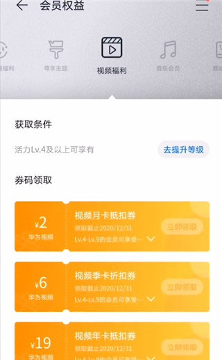 华为会员中心app使用方法 华为会员中心app使用方法