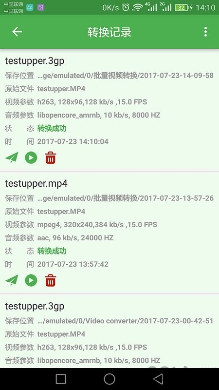 批量视频转换器手机版 批量视频转换器app下载