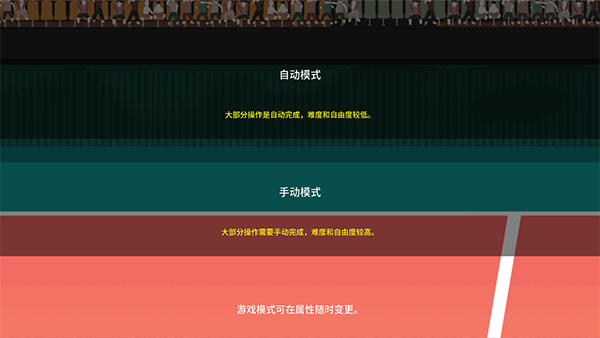 排球故事新手教程 排球故事新手攻略