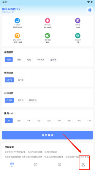 亚洲龙画质助手官方正版 亚洲龙画质助手最新版本下载安装