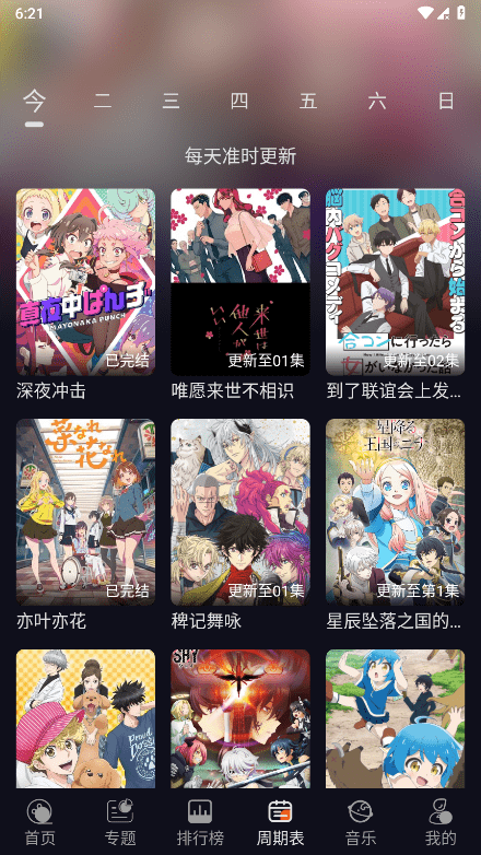 囧动漫在线观看app