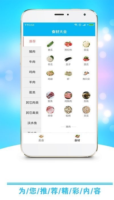 小康食谱大全