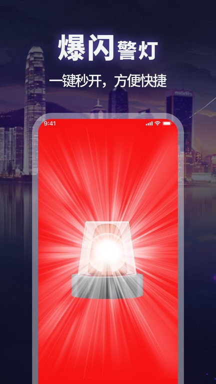 手电筒超亮app 手电筒超亮手机版下载