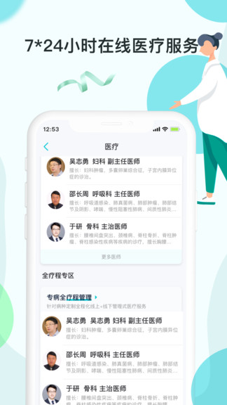 tata健康app tata健康官方版下载安装