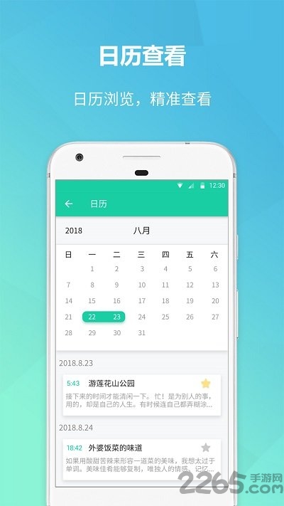 美人记事最新版