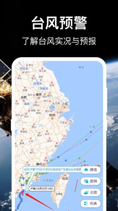 3d地球世界地图软件(改名互动地图)