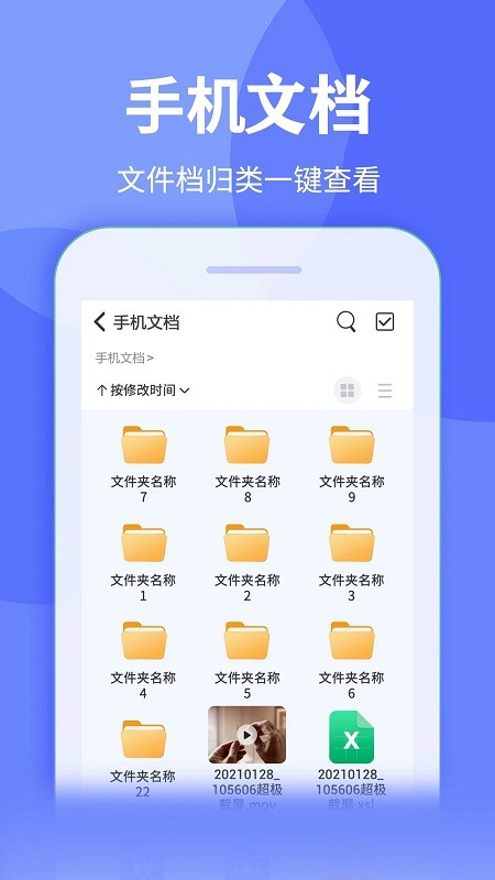 全能解压缩王官方版 全能解压缩王app下载