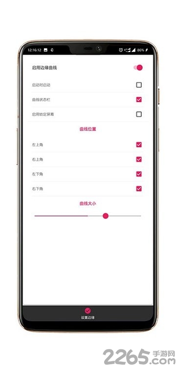 三星s10跑马灯软件手机版