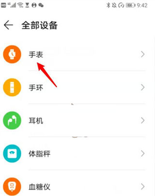 添加手表教程 添加手表方法