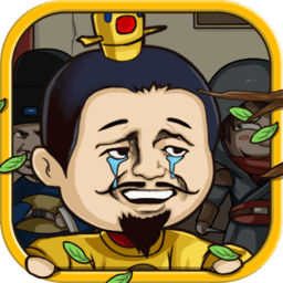 总有刁民想害朕游戏