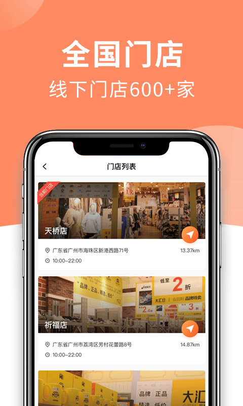 大汇仓零食加盟 大汇仓app下载