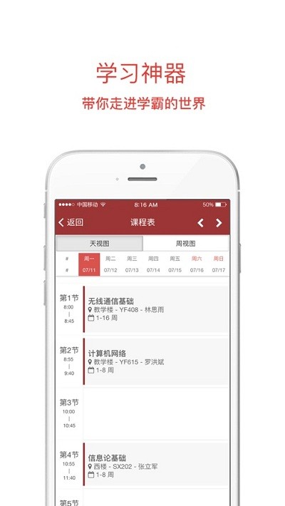 移动二外官方版 移动二外app下载