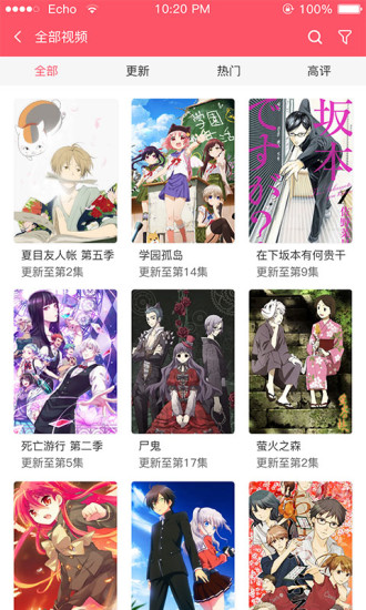 新世界动漫手机版