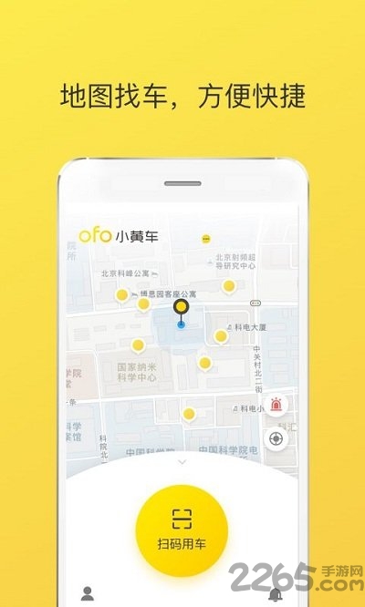 小黄车大数据apk