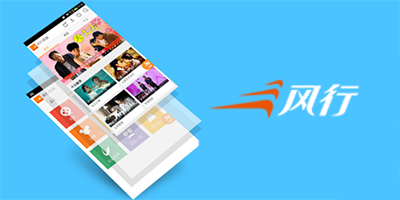 风行视频app