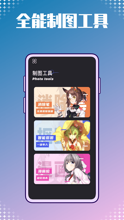 动漫壁纸图库鸭app