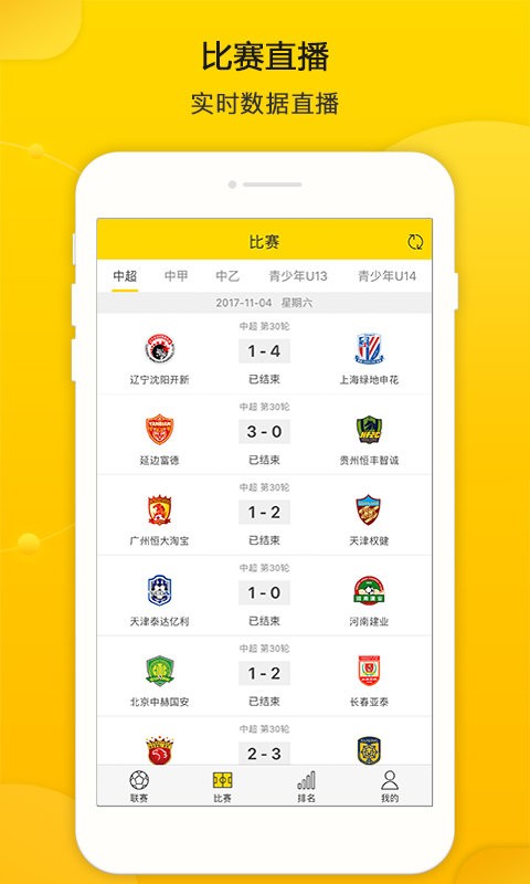 同道大数据免费版