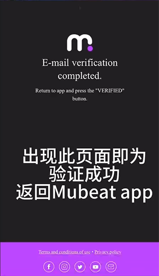 mubeat注册教程