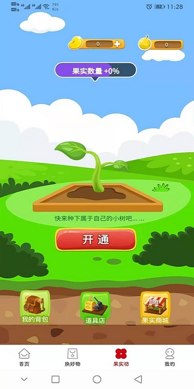 联商惠app 联商惠官方版下载
