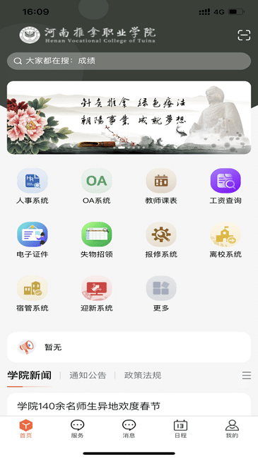 我i河推app官方版 我i河推app安卓下载