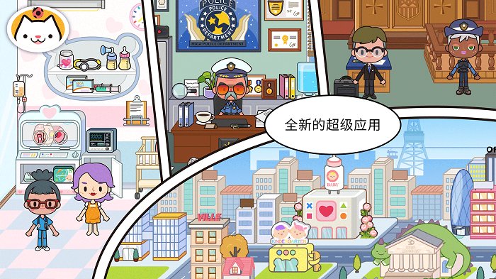 米加小镇世界migaworld2025官方最新版