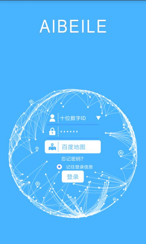 爱贝乐app下载 爱贝乐官方版