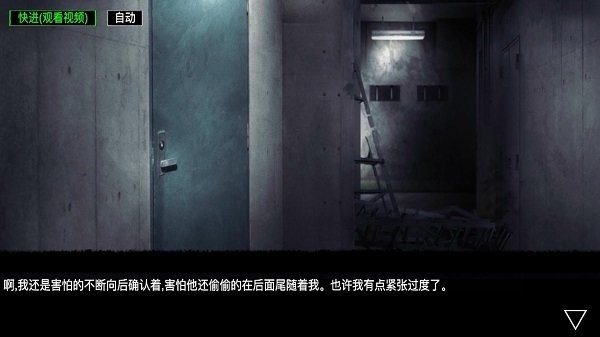 逆行幻示录手机版