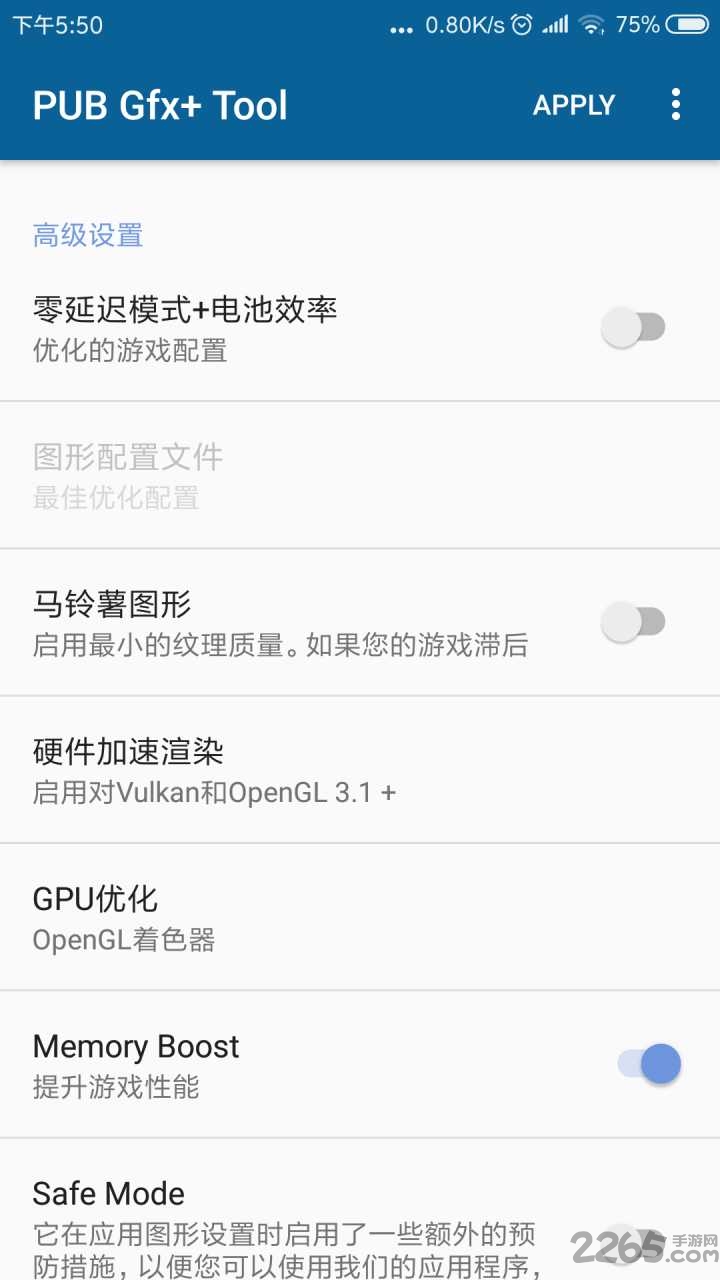 gfx画质修改器最新版(gfx工具箱)