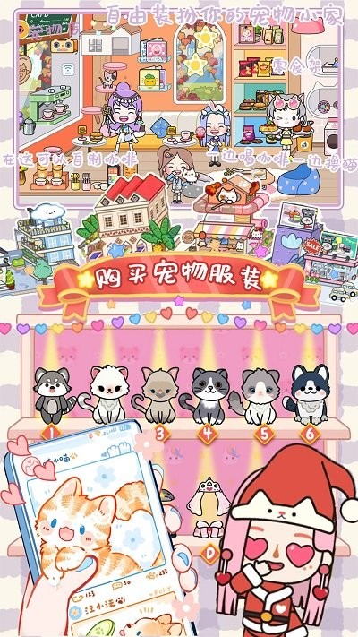 迷你米加小镇世界最新版