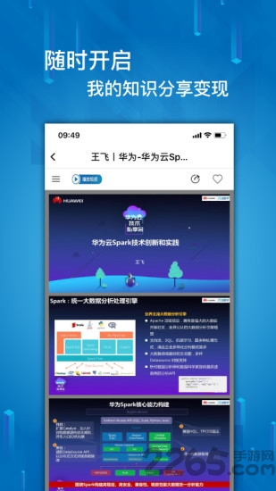 it大咖说手机版