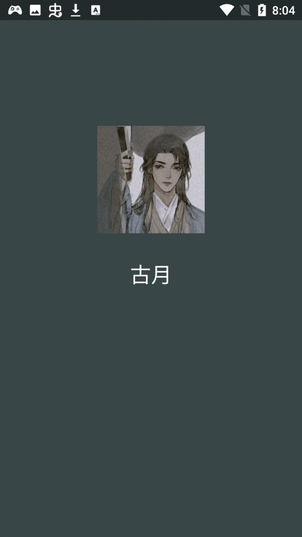 古月框架汉化软件