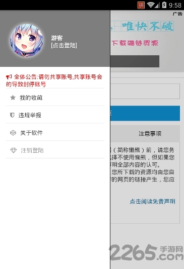 懒熊下载器官方版