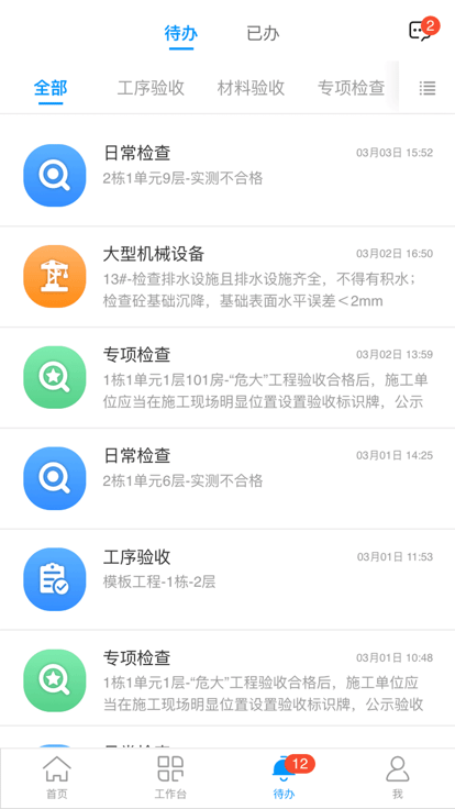 新蕴匠平台官方版