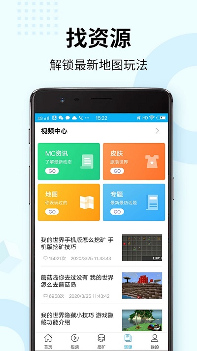 爱玩mc盒子 爱玩mc手机盒子