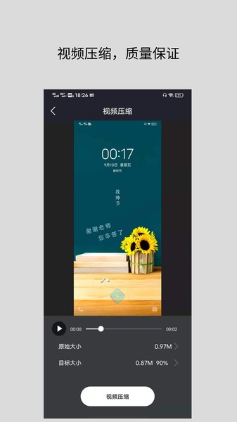 智点音视频格式转换app