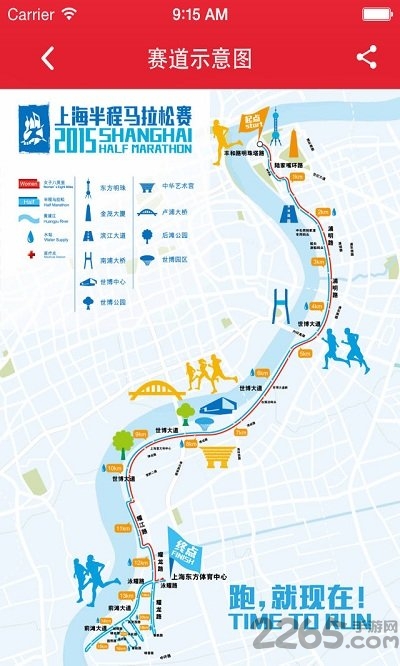 上马网app官方版