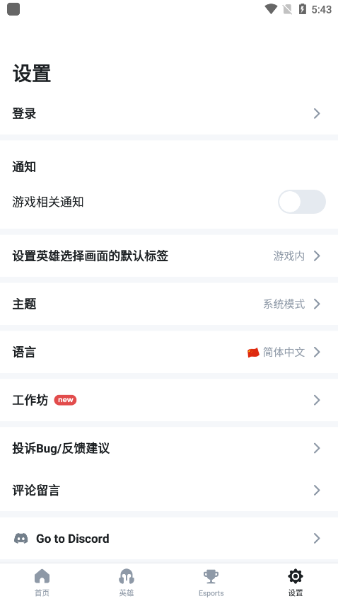 opgg韩服手机版下载 opgg韩服战绩查询软件