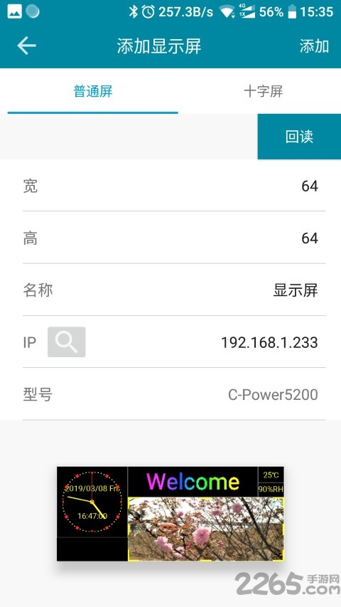 ledcenter软件