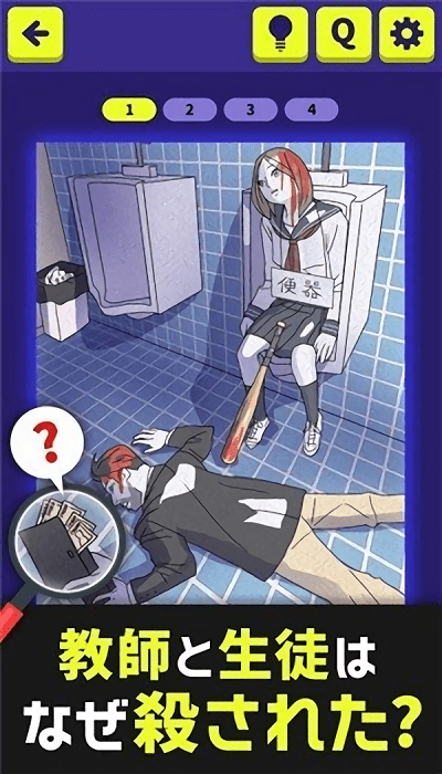 三分钟推理游戏(3分間ミステリー)