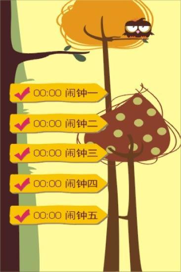 愤怒的小鸟闹钟手机版