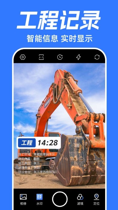 薄荷水印相机免费下载安装