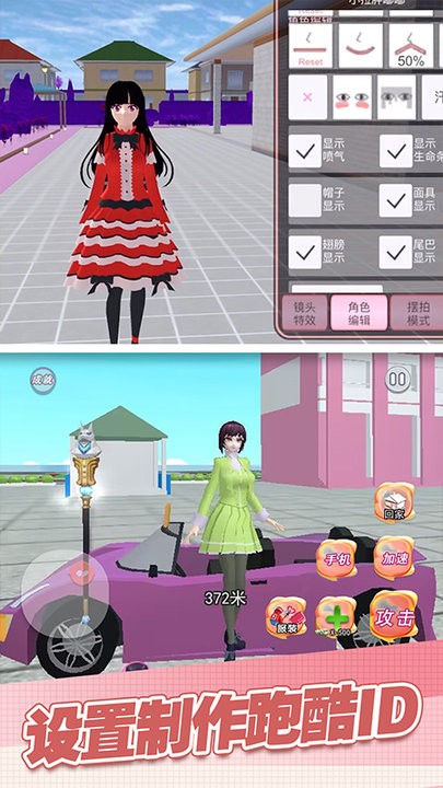 魔幻学园毕业舞会大作战最新版