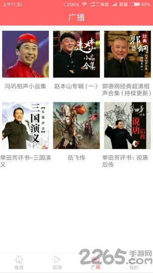 快看笑话app