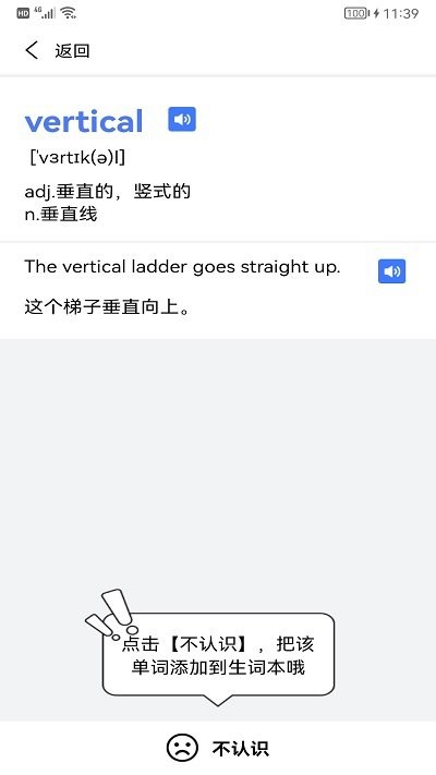 学英语天天背单词app