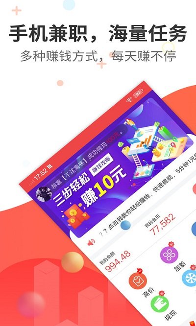 今日赚试玩平台app