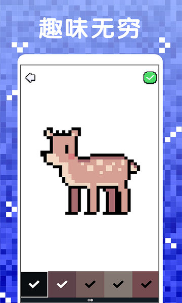 像素画画游戏
