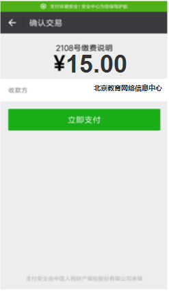 学生云卡app 使用说明 学生云卡app使用教程