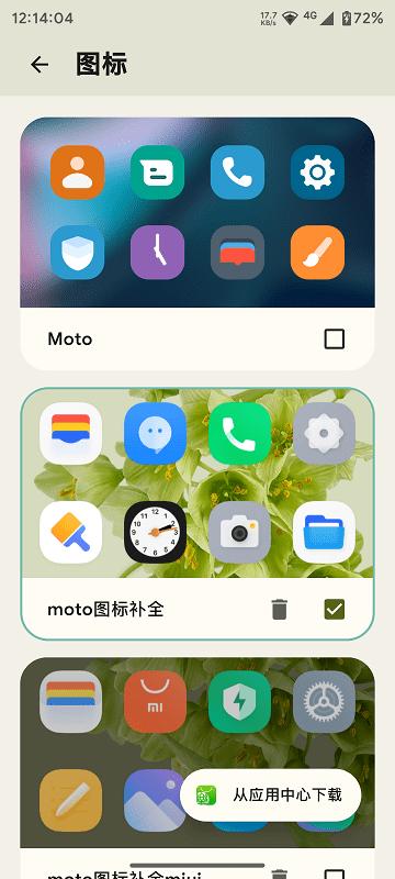 moto图标补全app moto图标补全手机版下载