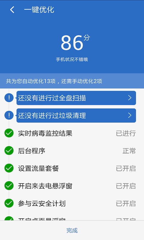 中国移动安全先锋