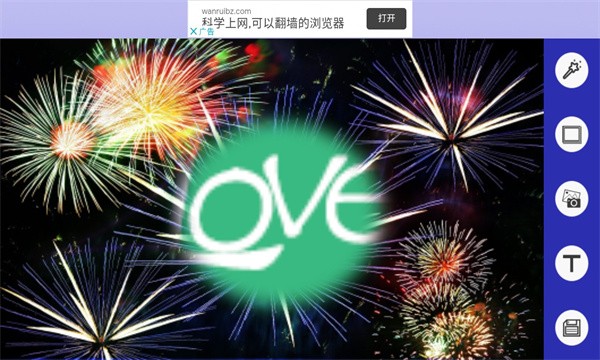 烟花相框软件